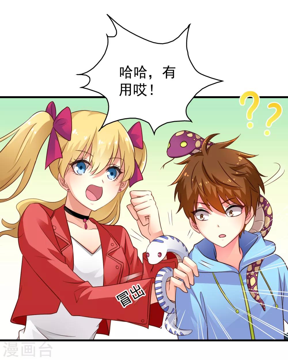 第65话 持续虐身林臻ing-第107话