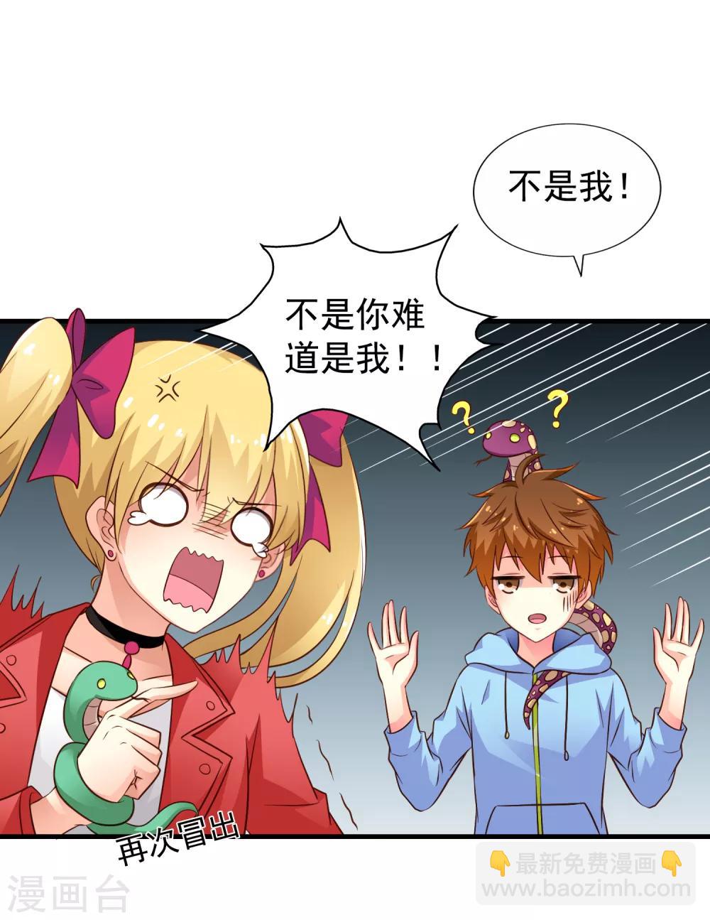 第65话 持续虐身林臻ing-第107话