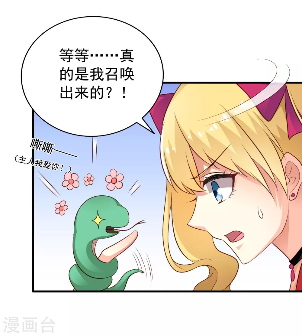 第65话 持续虐身林臻ing-第107话