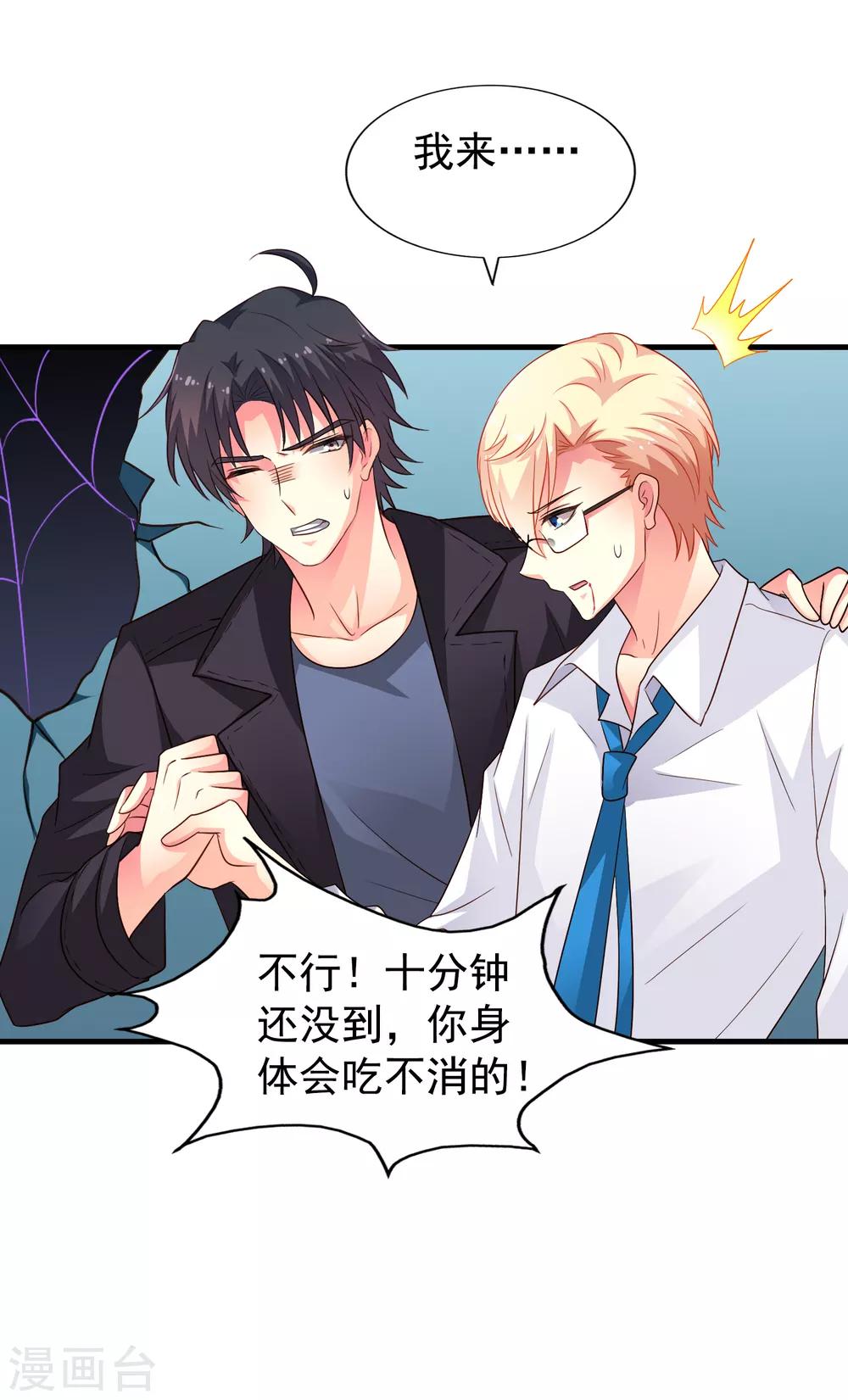 第65话 持续虐身林臻ing-第107话