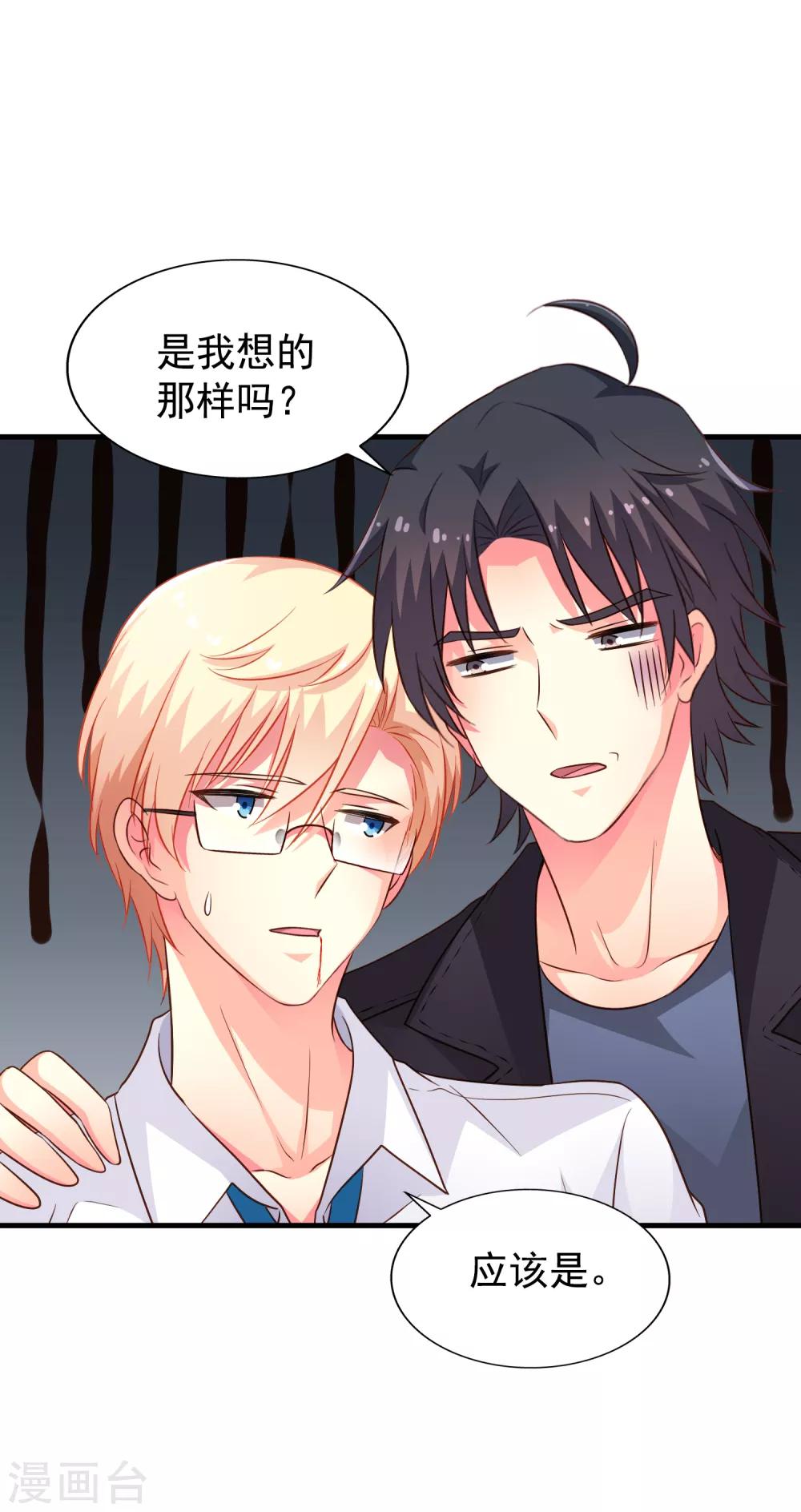 第65话 持续虐身林臻ing-第107话