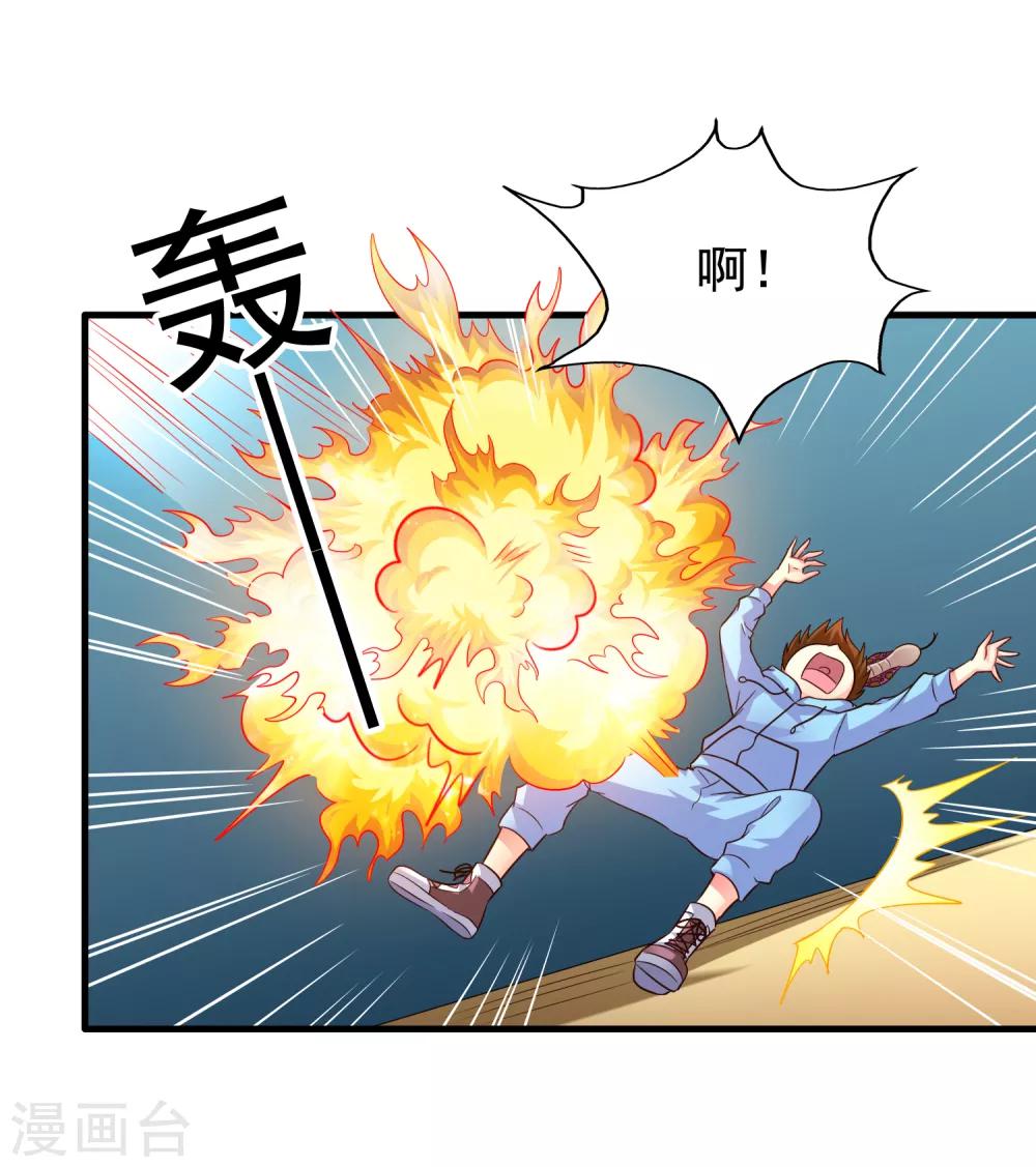 第65话 持续虐身林臻ing-第107话