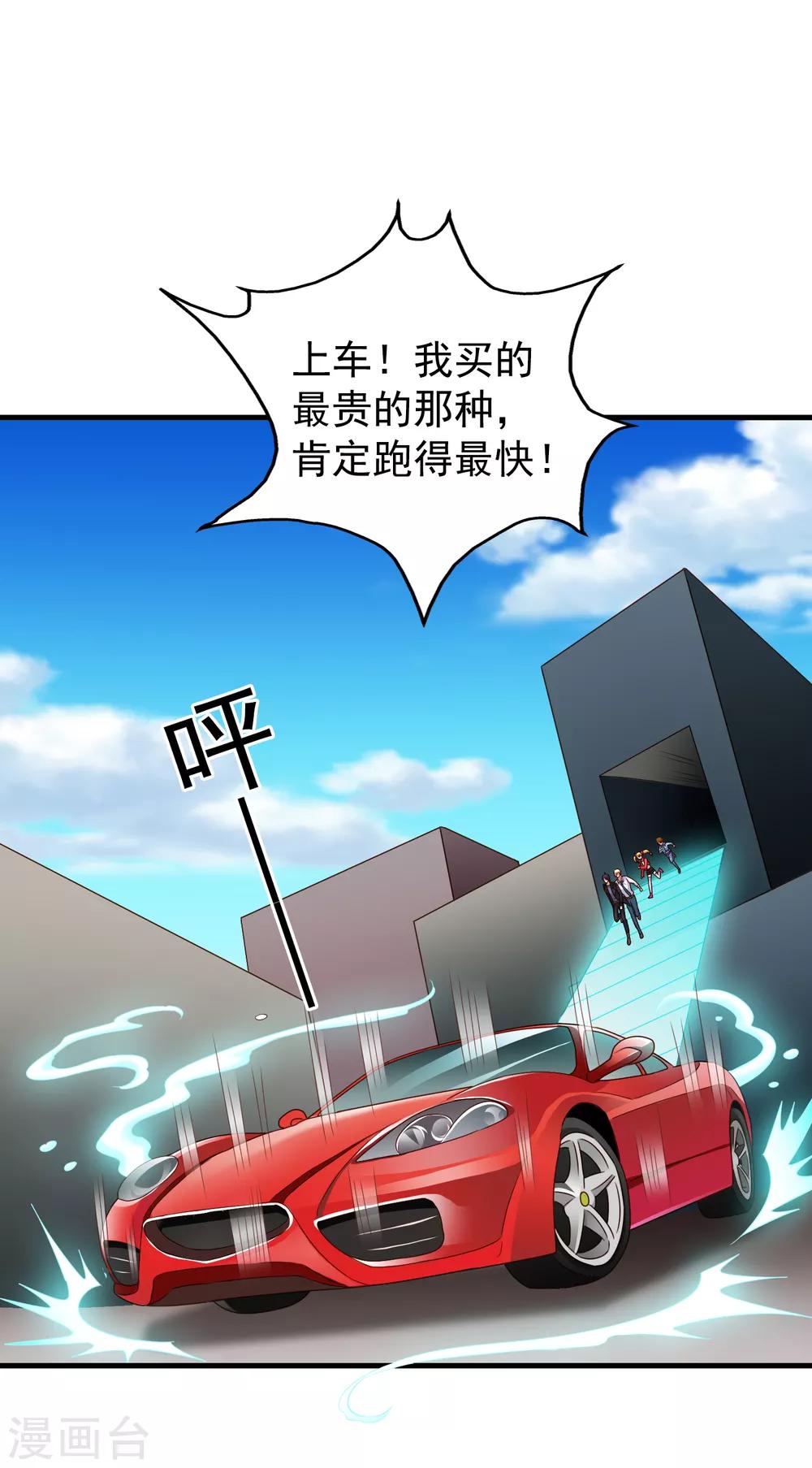 第65话 持续虐身林臻ing-第107话