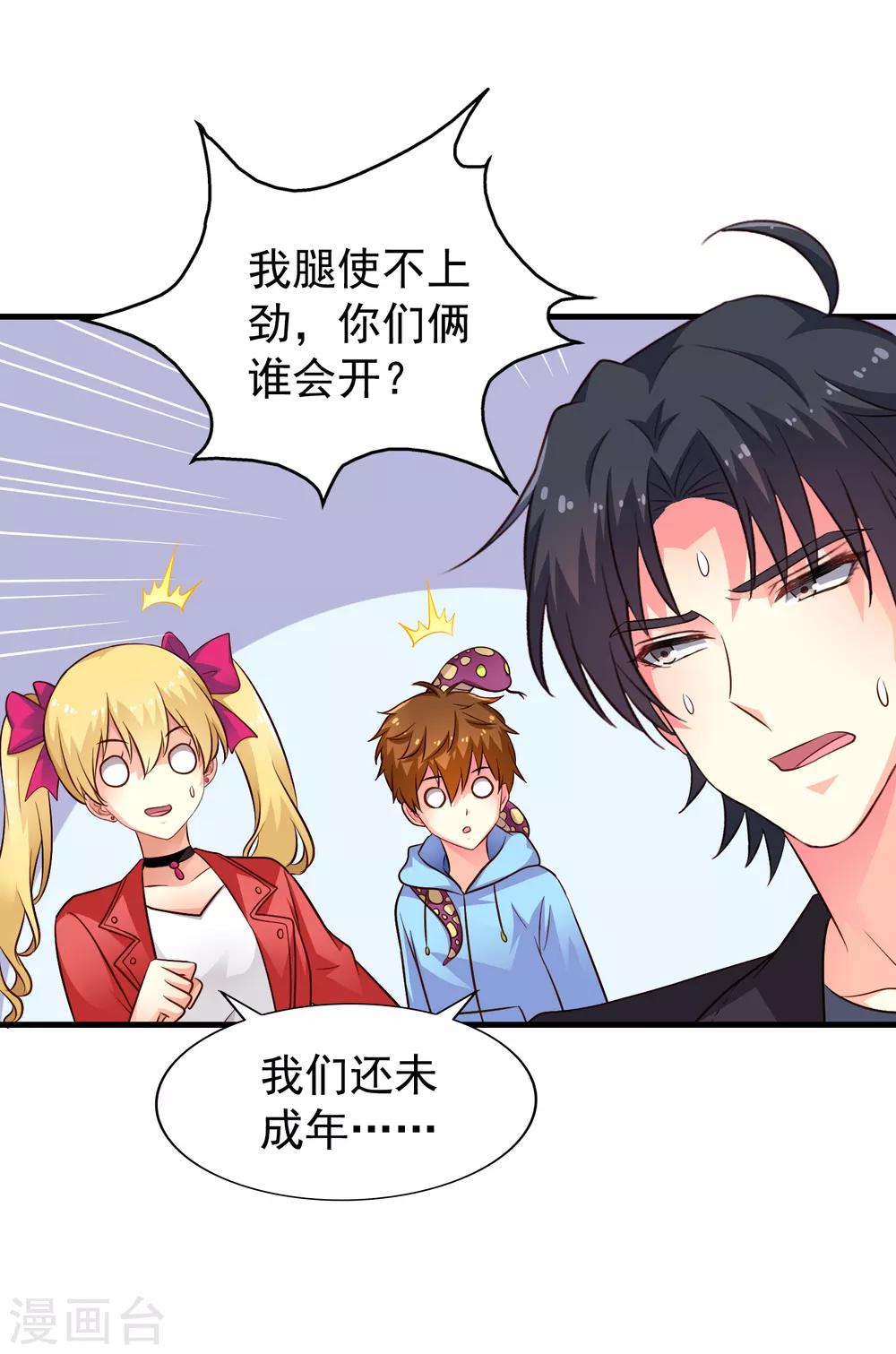 第65话 持续虐身林臻ing-第107话