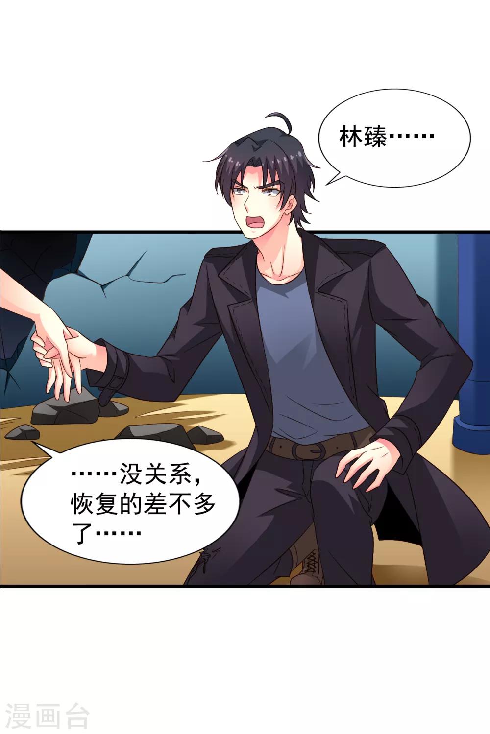 第65话 持续虐身林臻ing-第107话