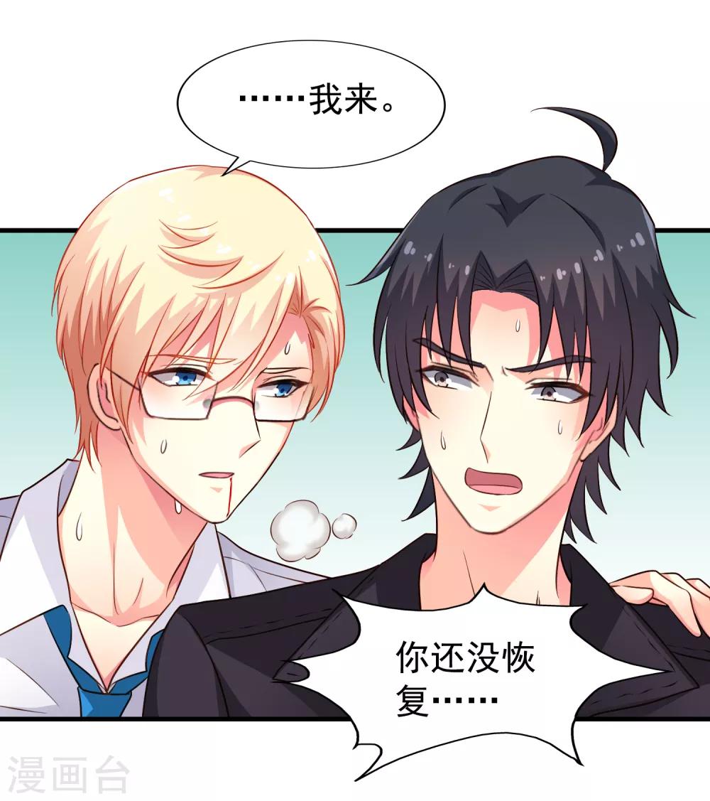 第65话 持续虐身林臻ing-第107话