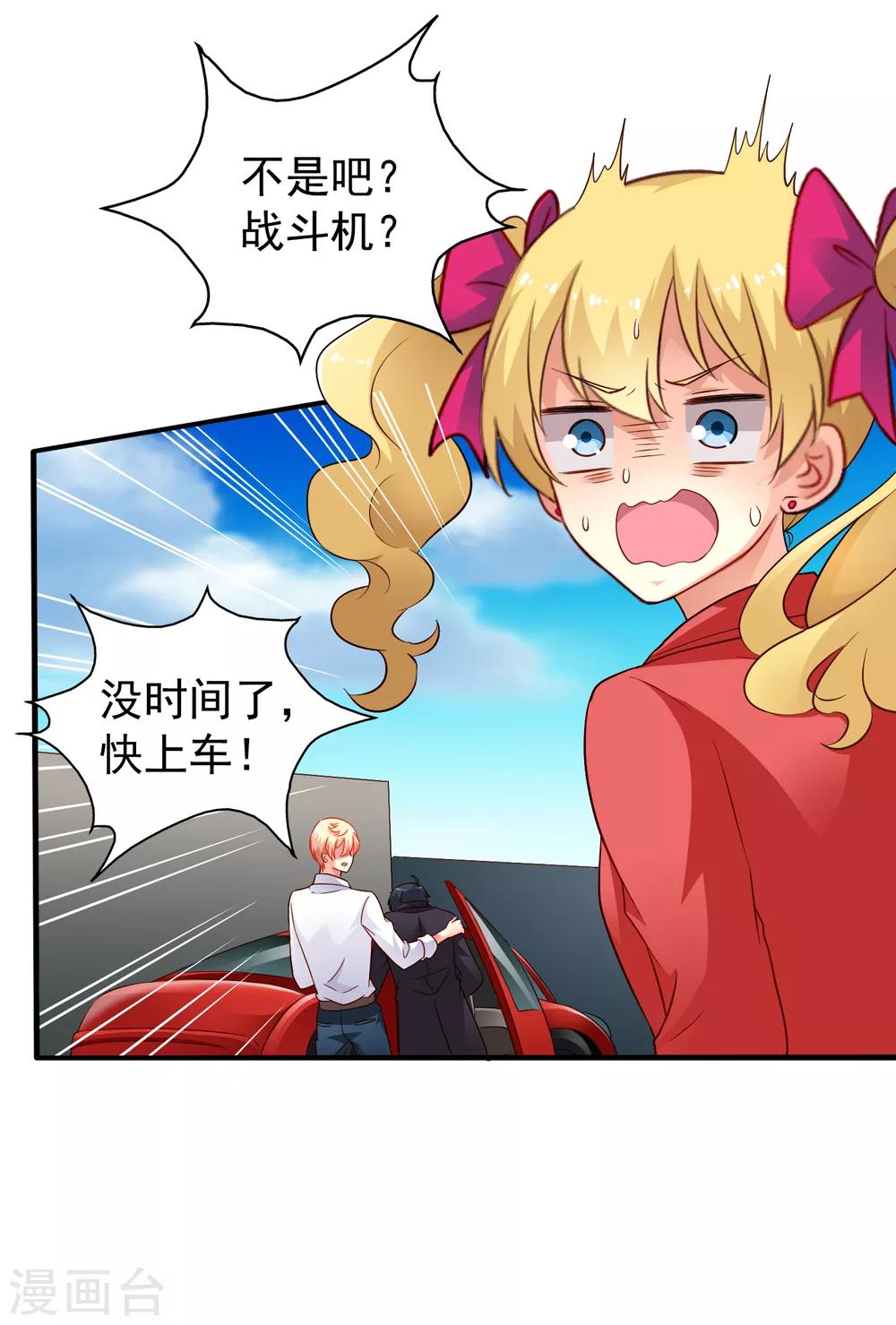 第65话 持续虐身林臻ing-第107话