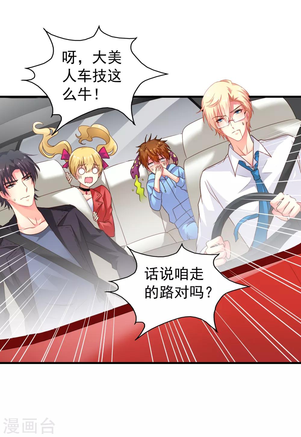 第65话 持续虐身林臻ing-第107话