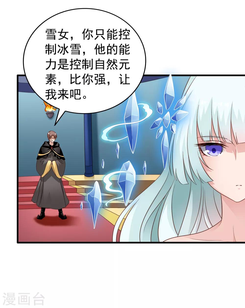 第65话 持续虐身林臻ing-第107话
