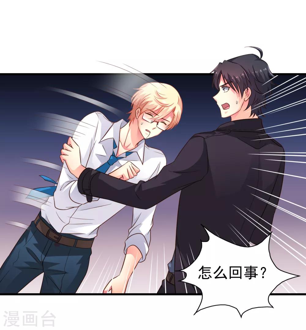 第65话 持续虐身林臻ing-第107话