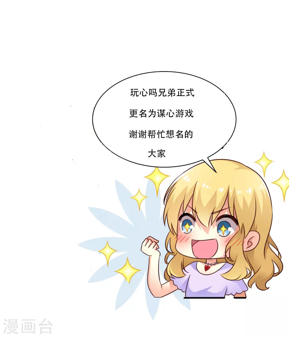 更名环节领取周边通知-第109话