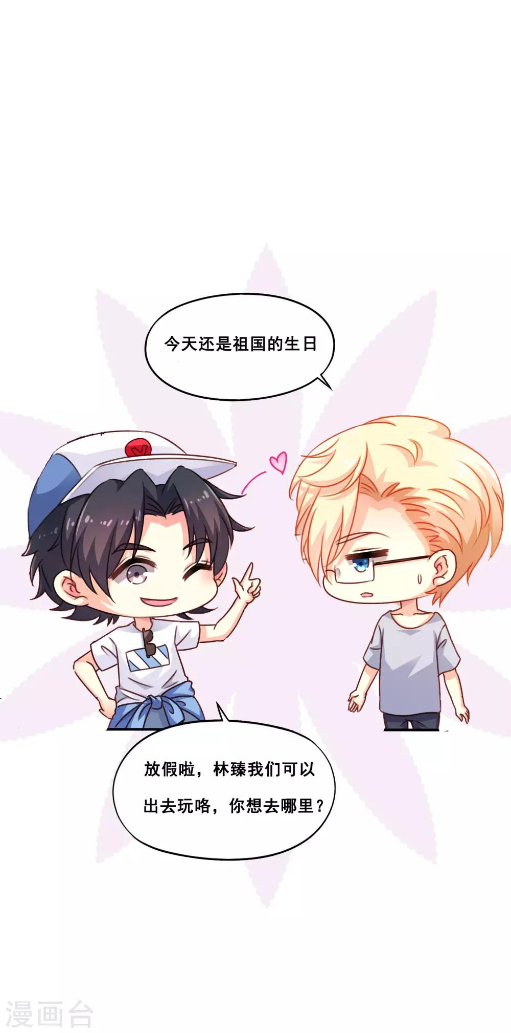 七十周年快乐~-第111话