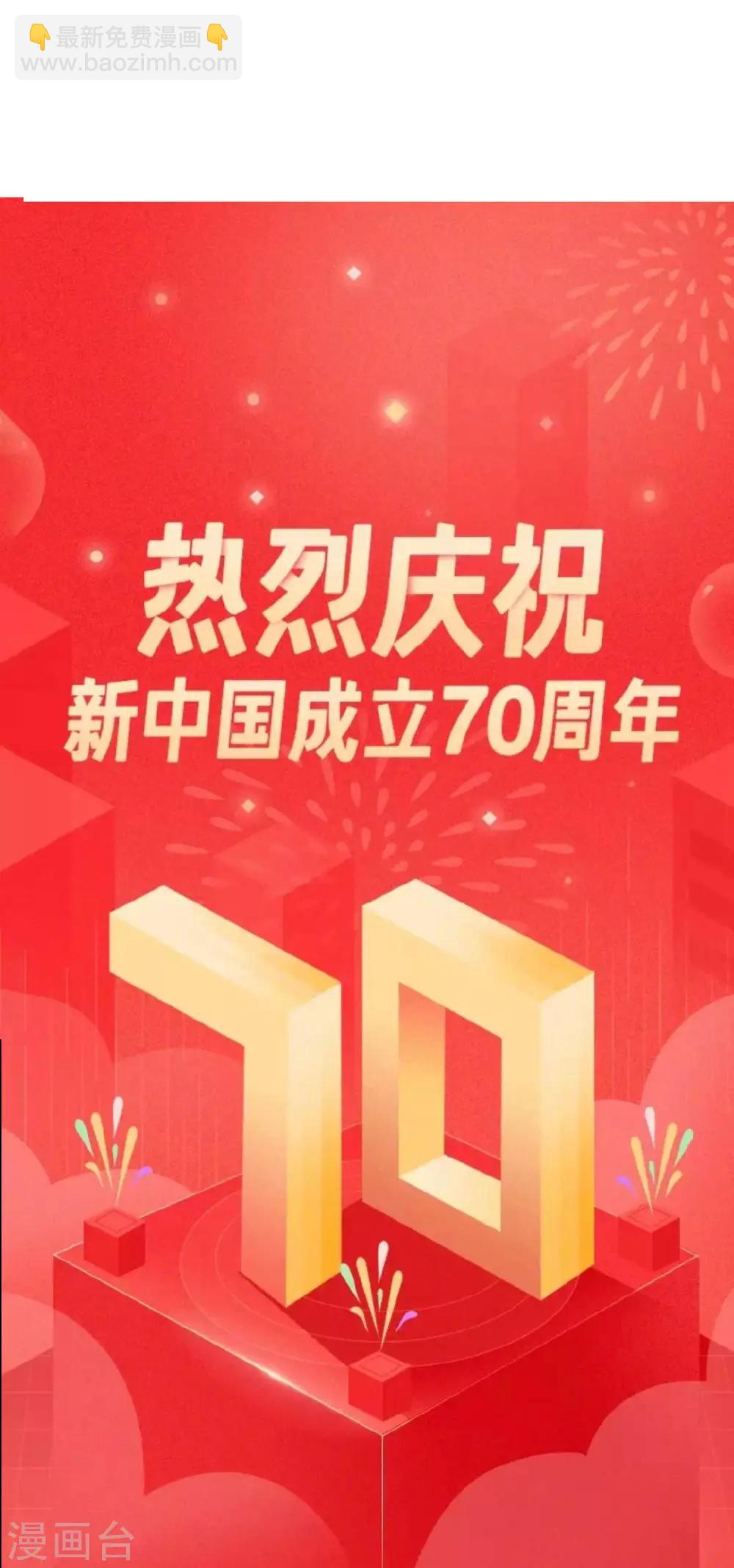 七十周年快乐~-第111话