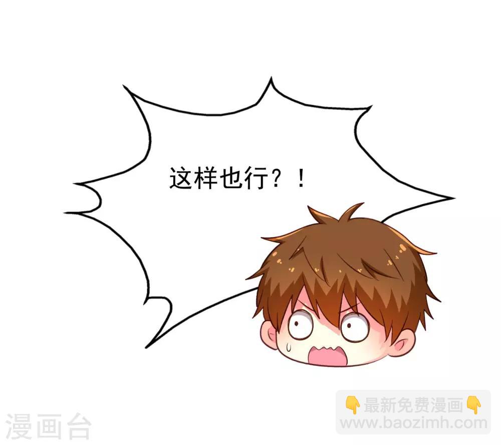 第69话 只要有林臻我们就不会输-第115话