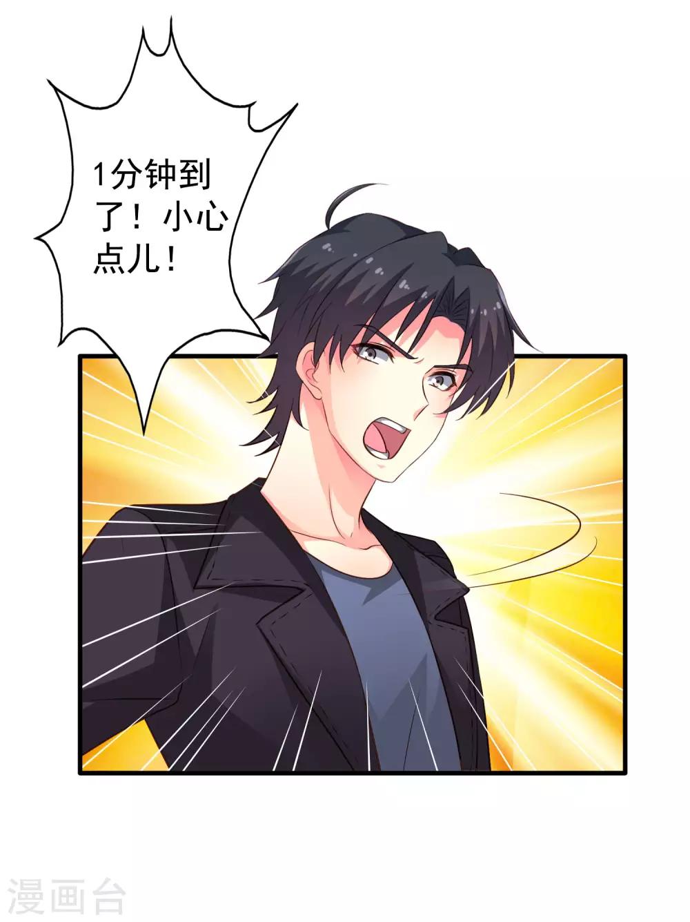 第69话 只要有林臻我们就不会输-第115话