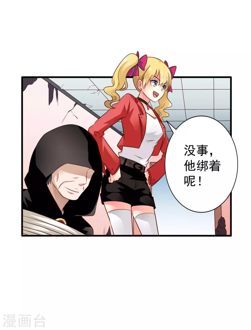 第69话 只要有林臻我们就不会输-第115话