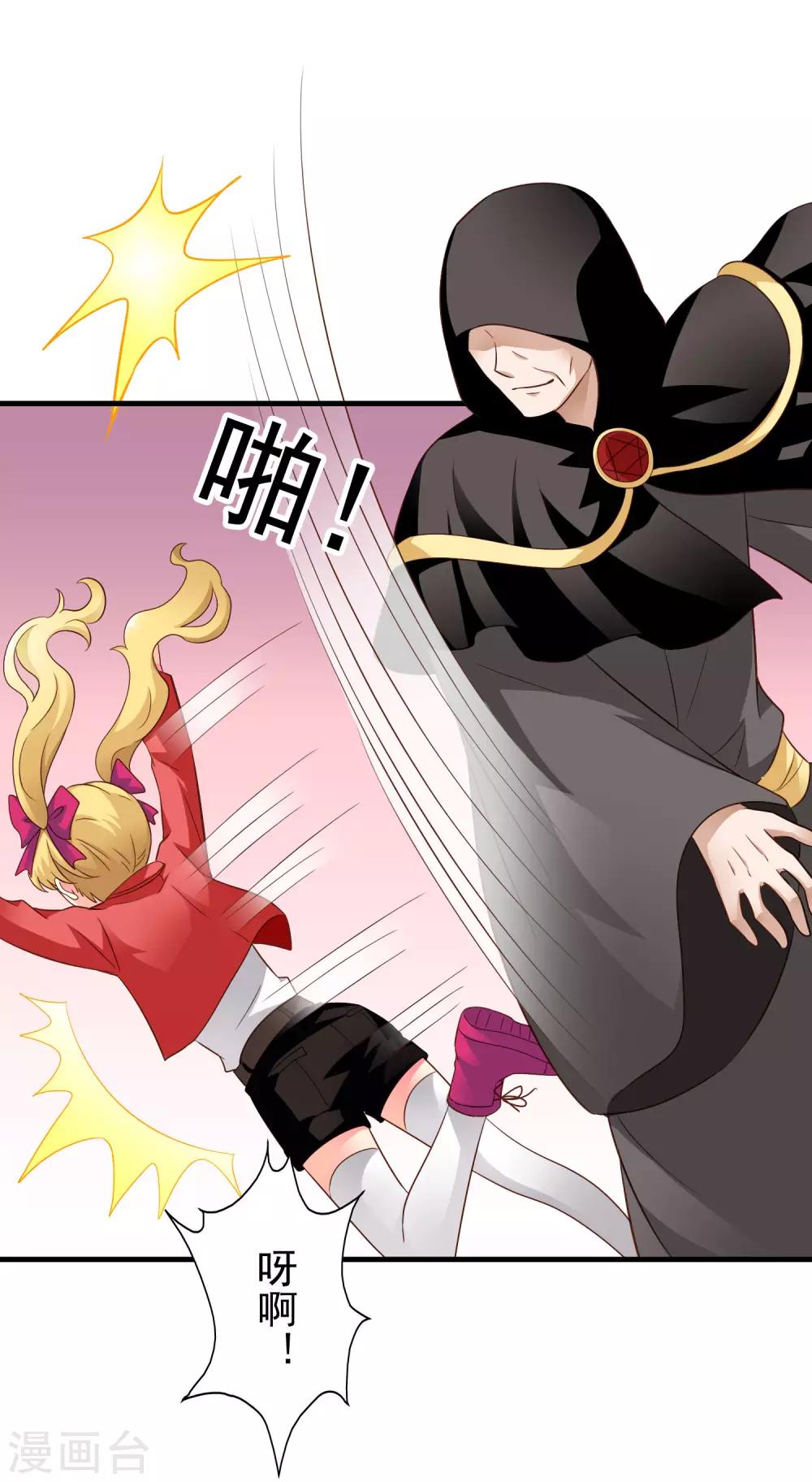 第69话 只要有林臻我们就不会输-第115话