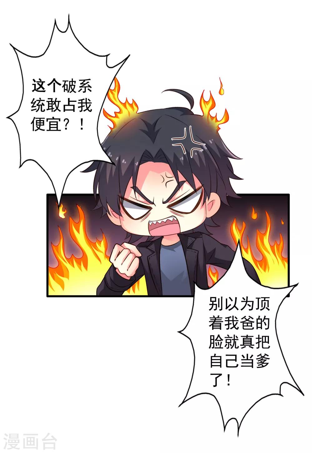 第69话 只要有林臻我们就不会输-第115话