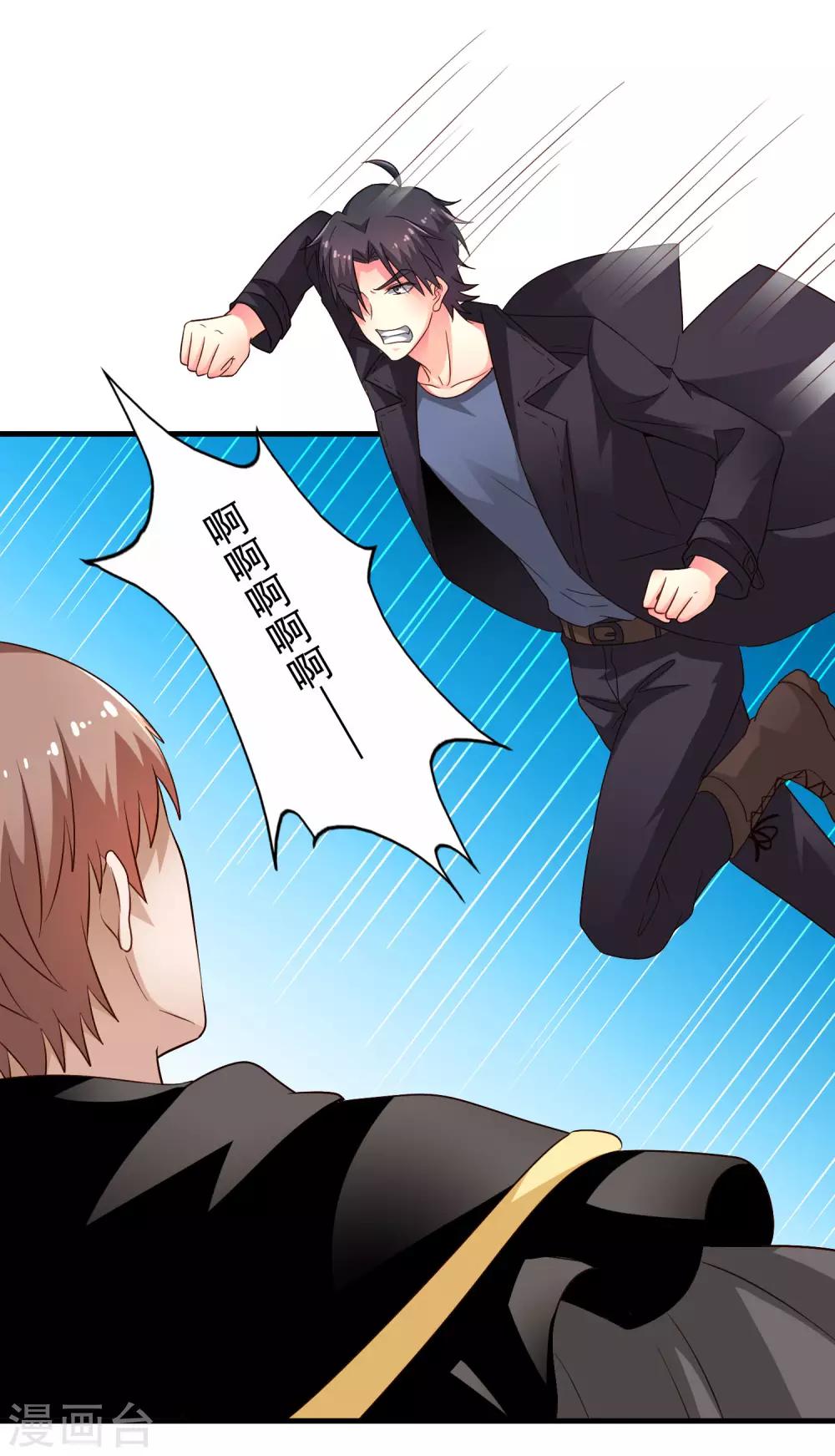 第69话 只要有林臻我们就不会输-第115话