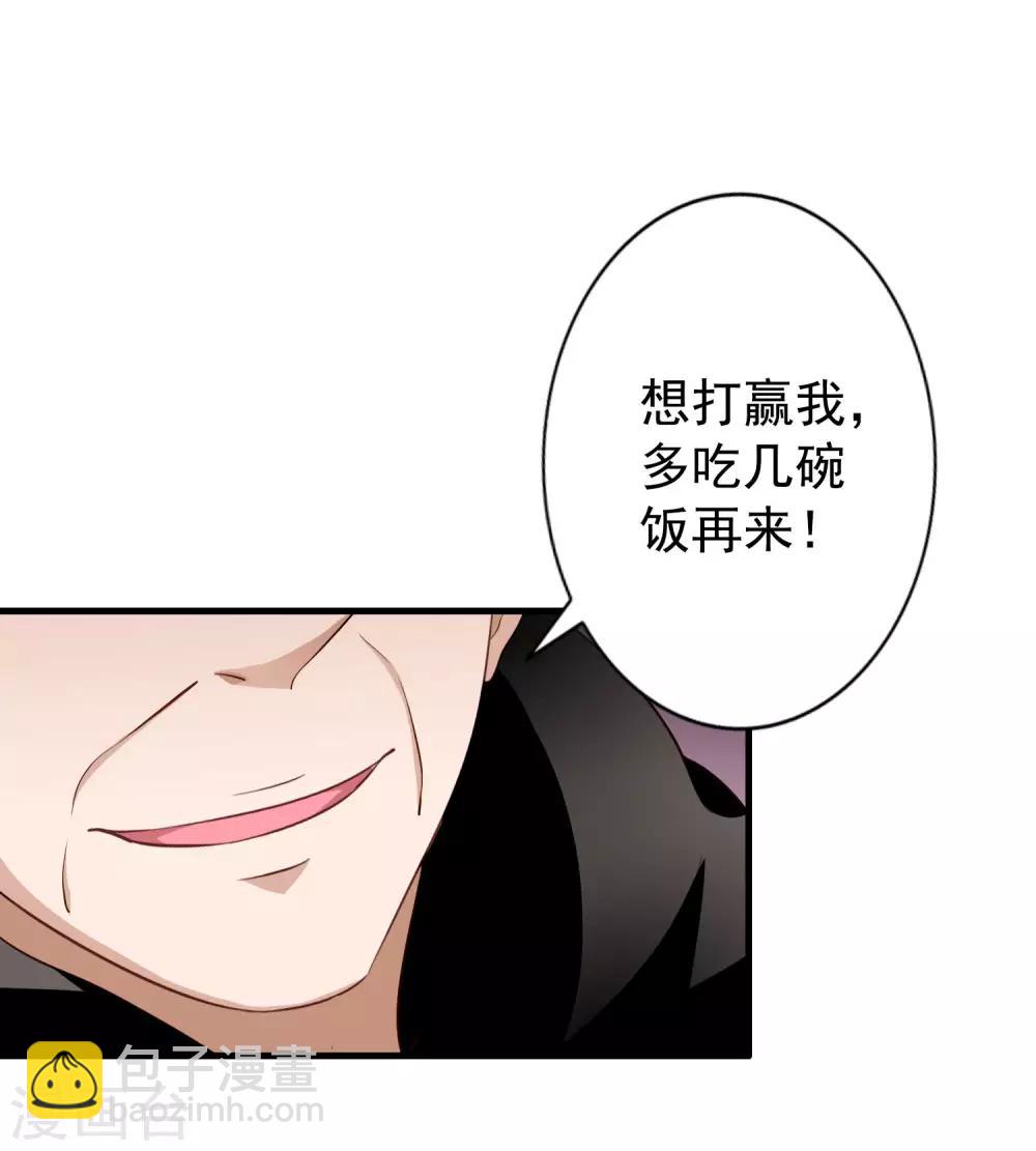 第69话 只要有林臻我们就不会输-第115话