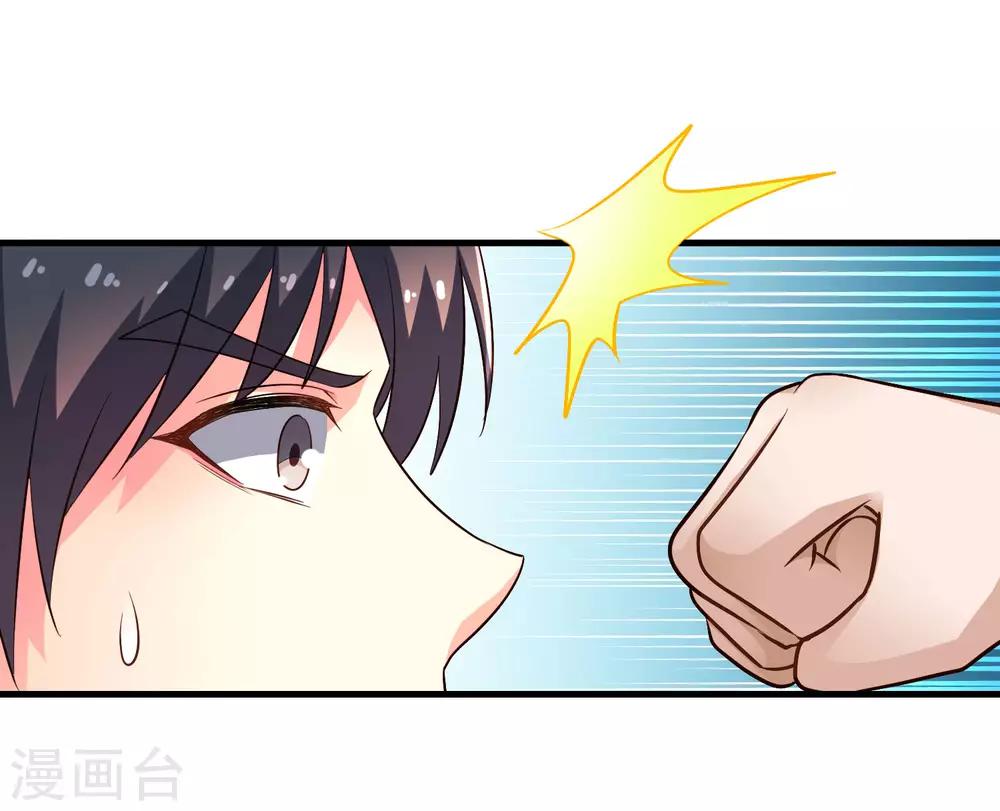 第69话 只要有林臻我们就不会输-第115话