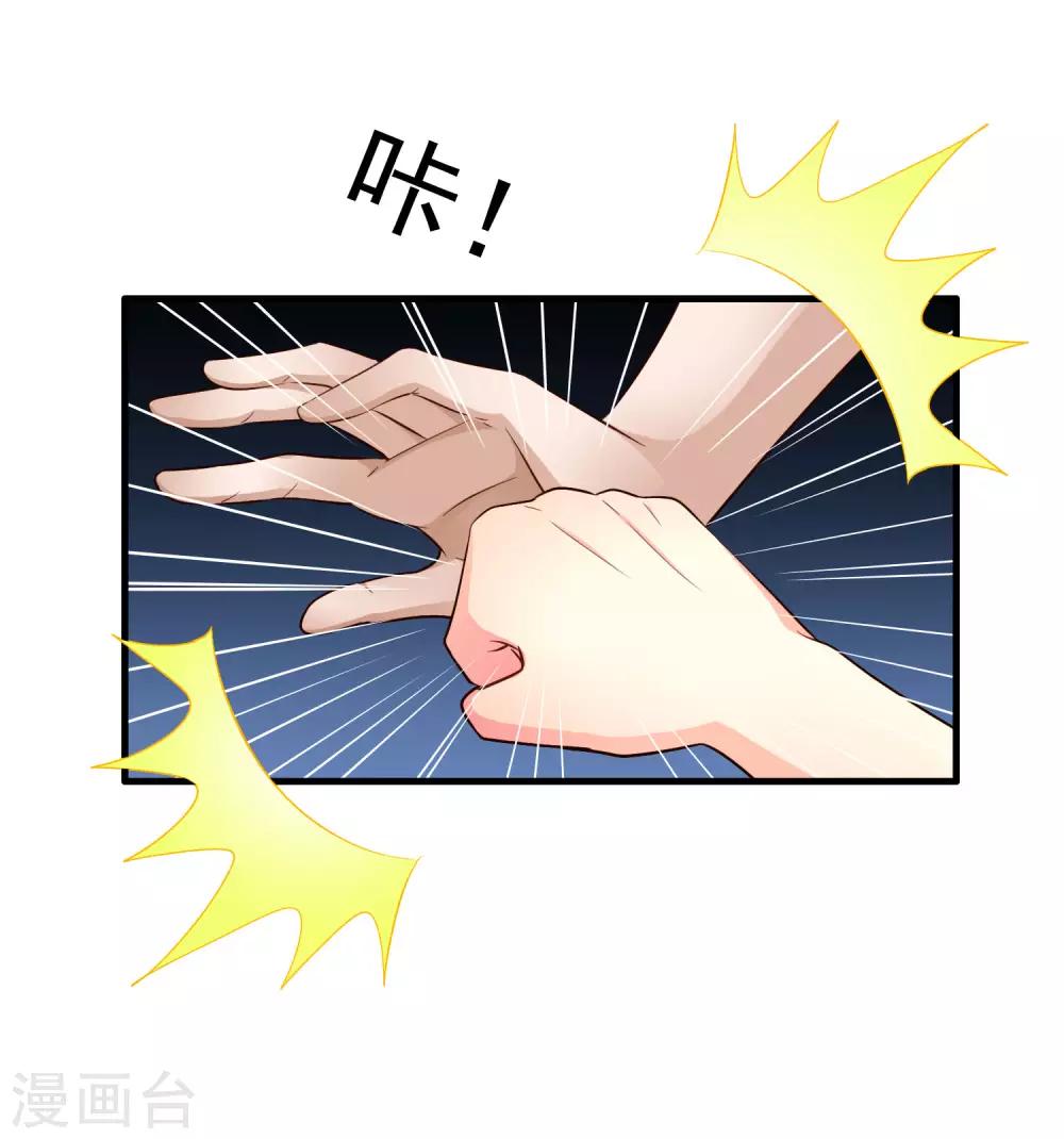 第69话 只要有林臻我们就不会输-第115话