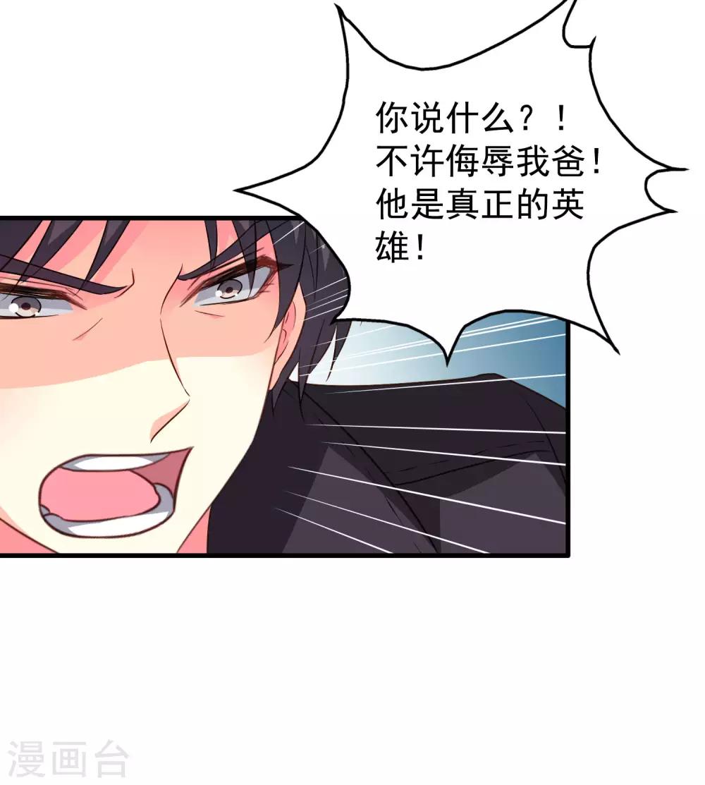 第69话 只要有林臻我们就不会输-第115话