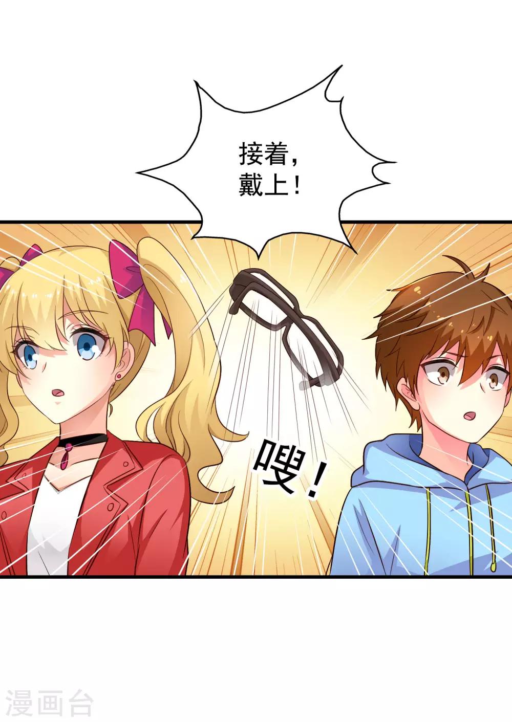 第69话 只要有林臻我们就不会输-第115话