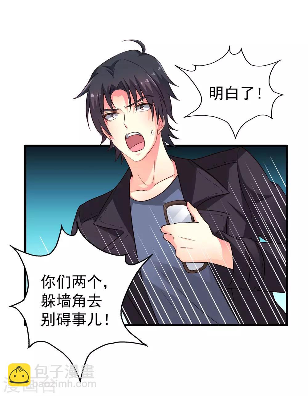 第69话 只要有林臻我们就不会输-第115话