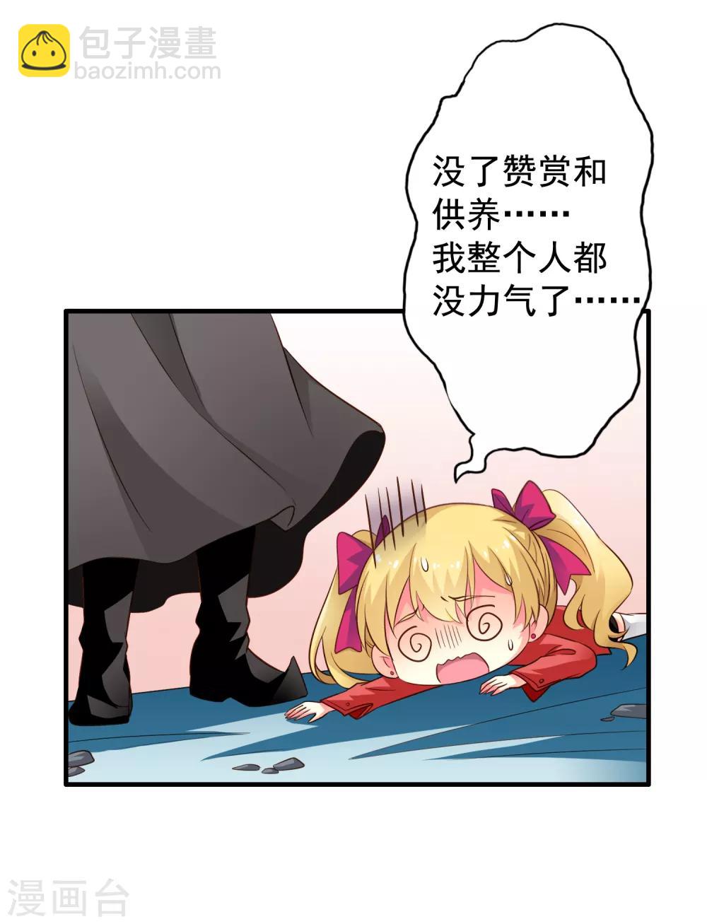 第69话 只要有林臻我们就不会输-第115话