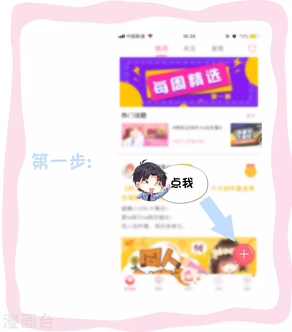 第69话 只要有林臻我们就不会输-第115话