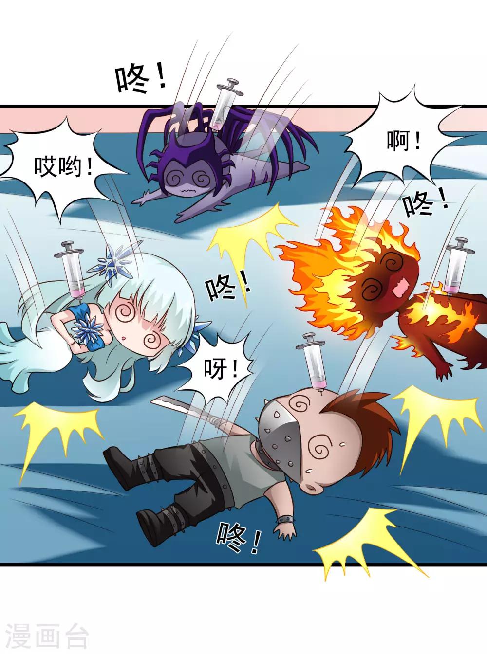第69话 只要有林臻我们就不会输-第115话