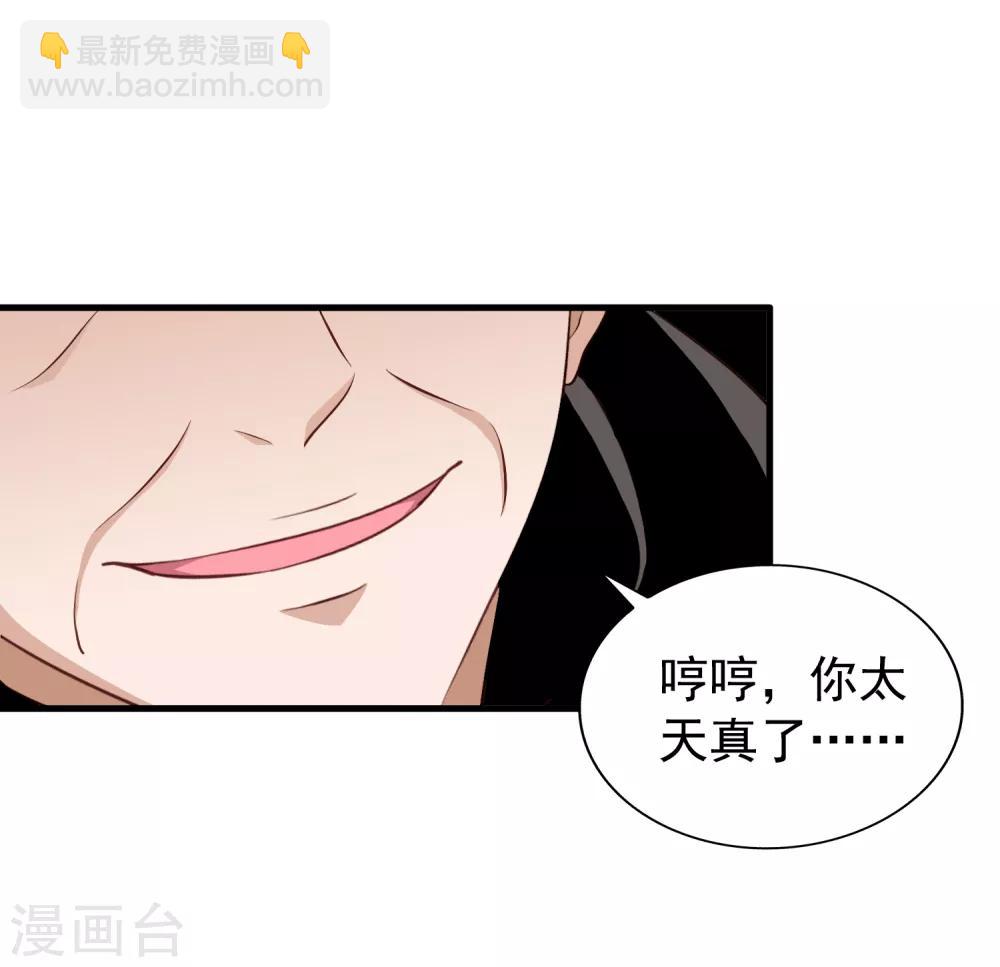第70话 完成任务又要分开？-第117话