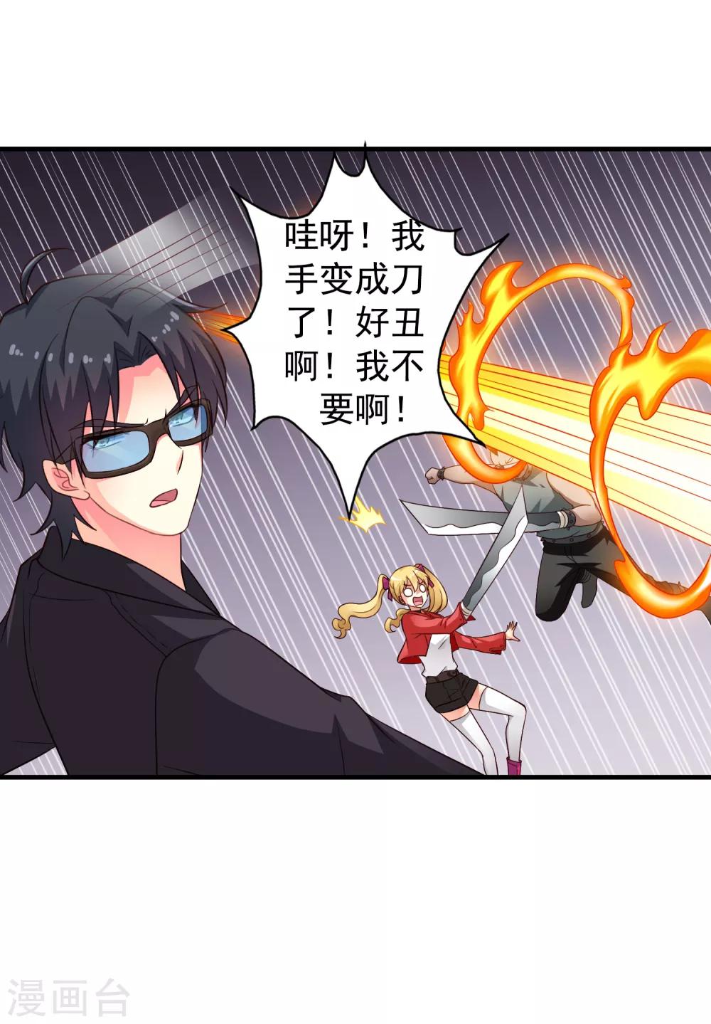 第70话 完成任务又要分开？-第117话