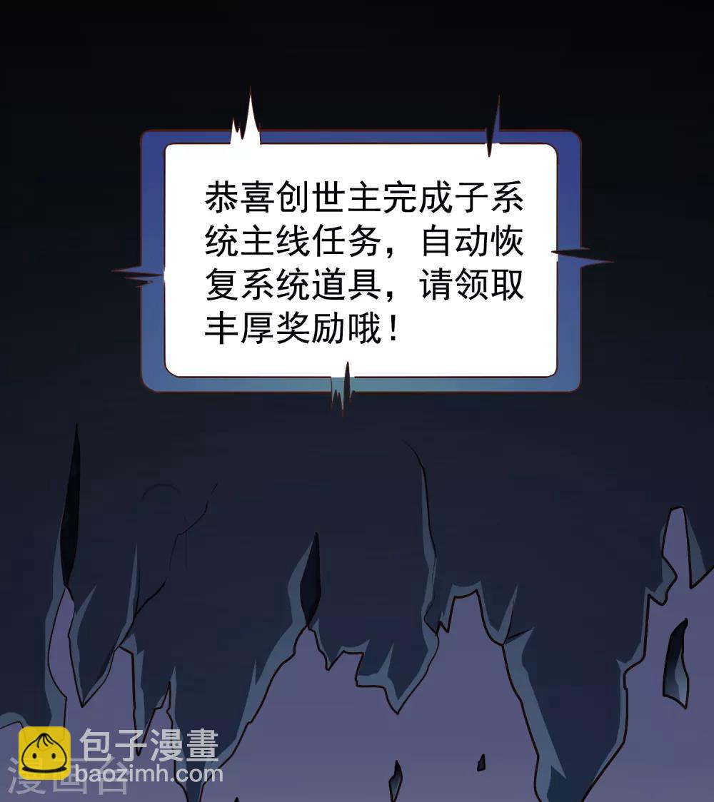 第70话 完成任务又要分开？-第117话