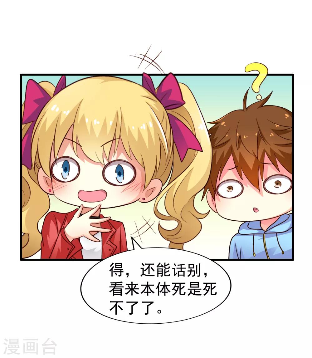 第70话 完成任务又要分开？-第117话