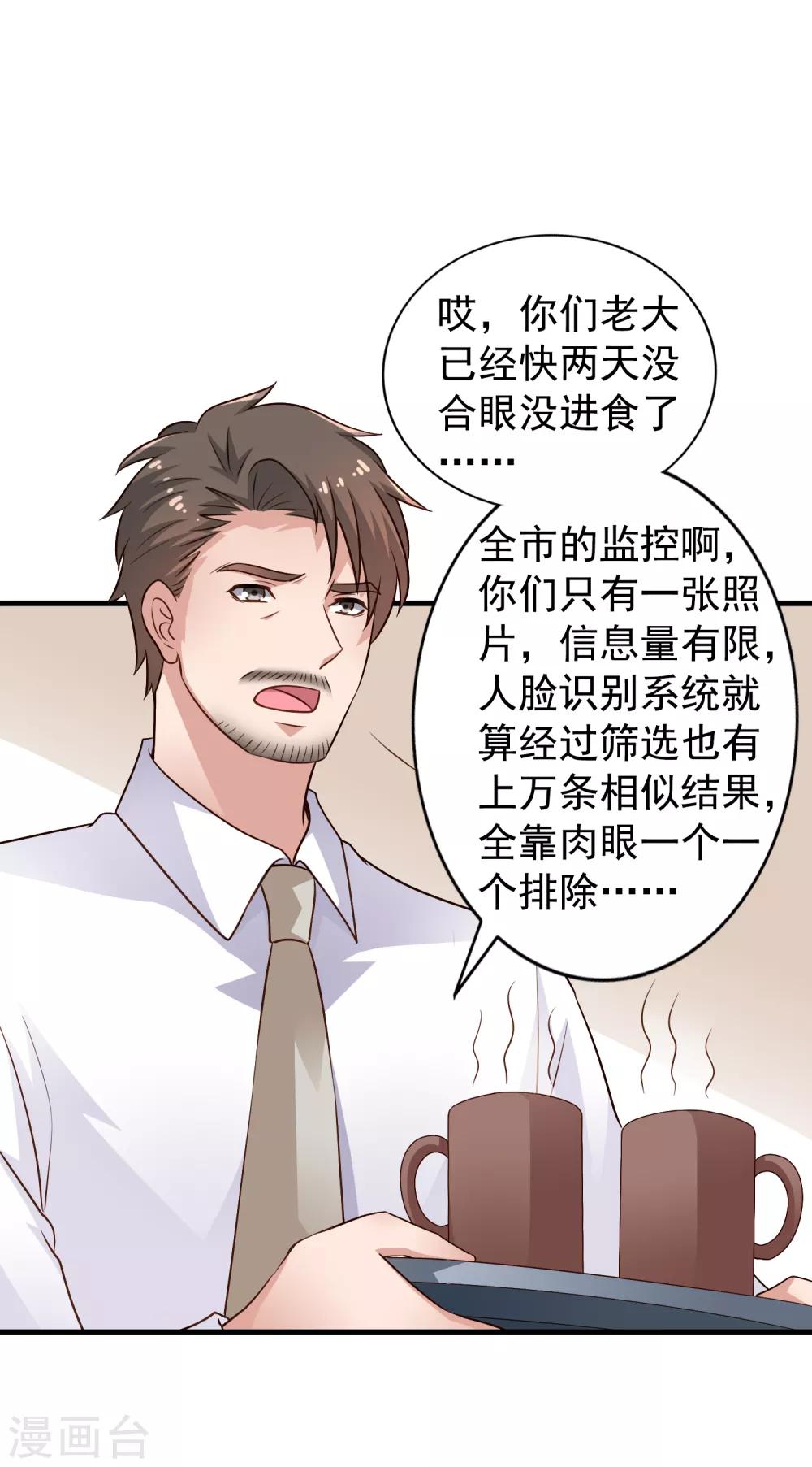 第72话 老板娘翻脸不认人-第119话