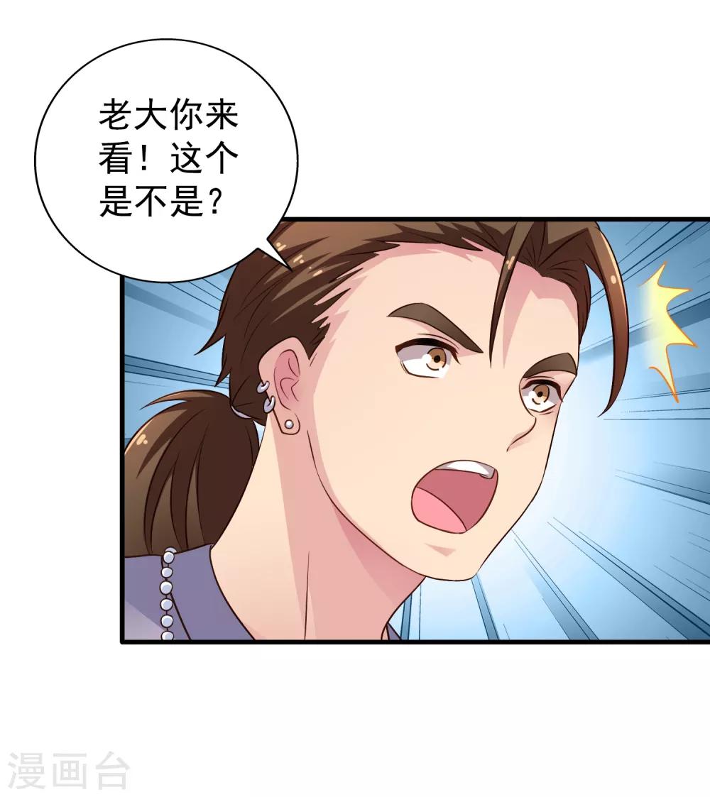 第72话 老板娘翻脸不认人-第119话