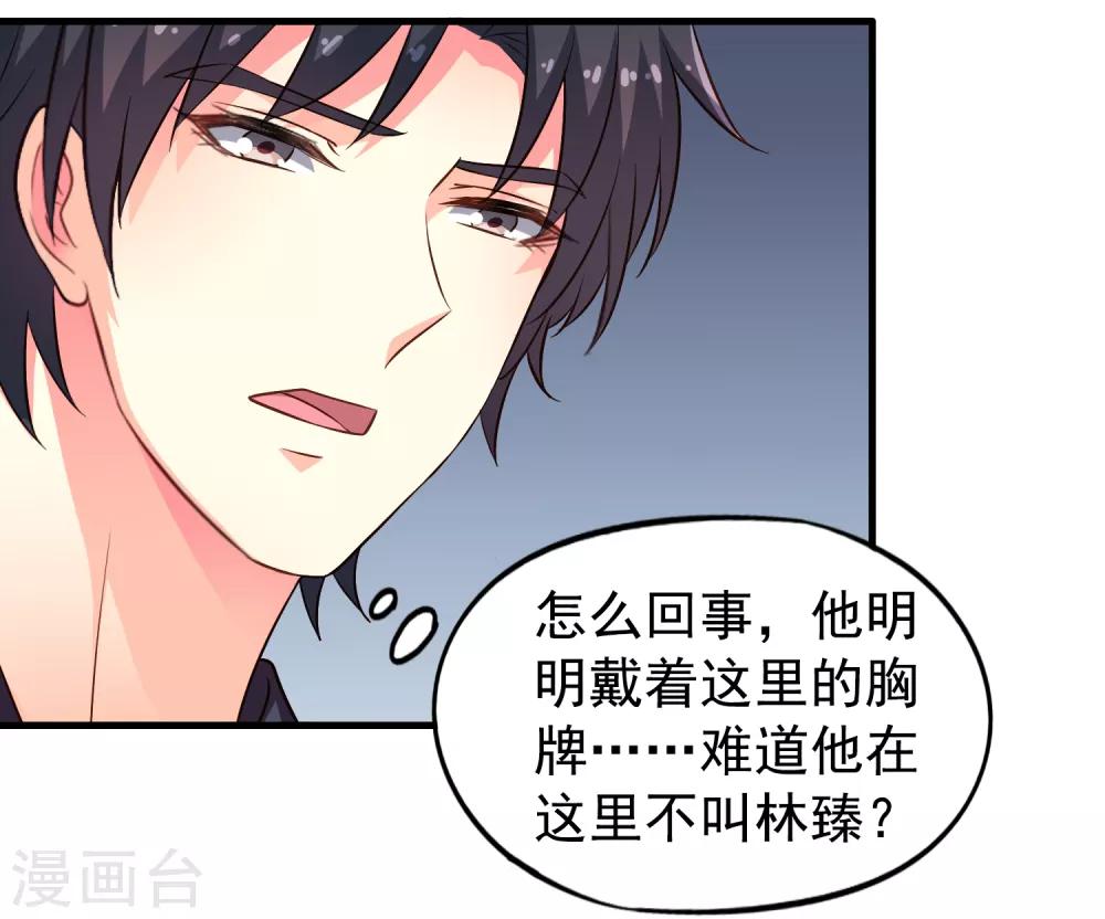 第72话 老板娘翻脸不认人-第119话