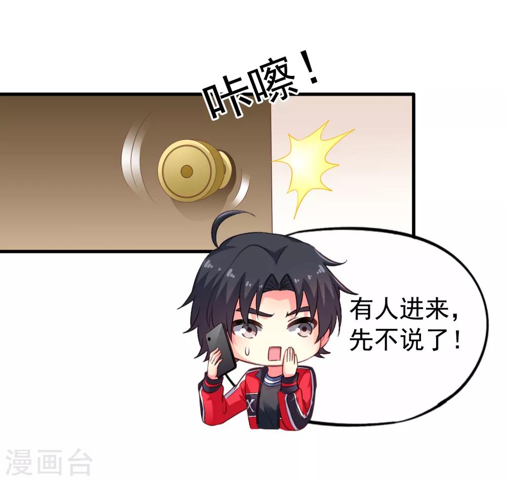 第72话 老板娘翻脸不认人-第119话