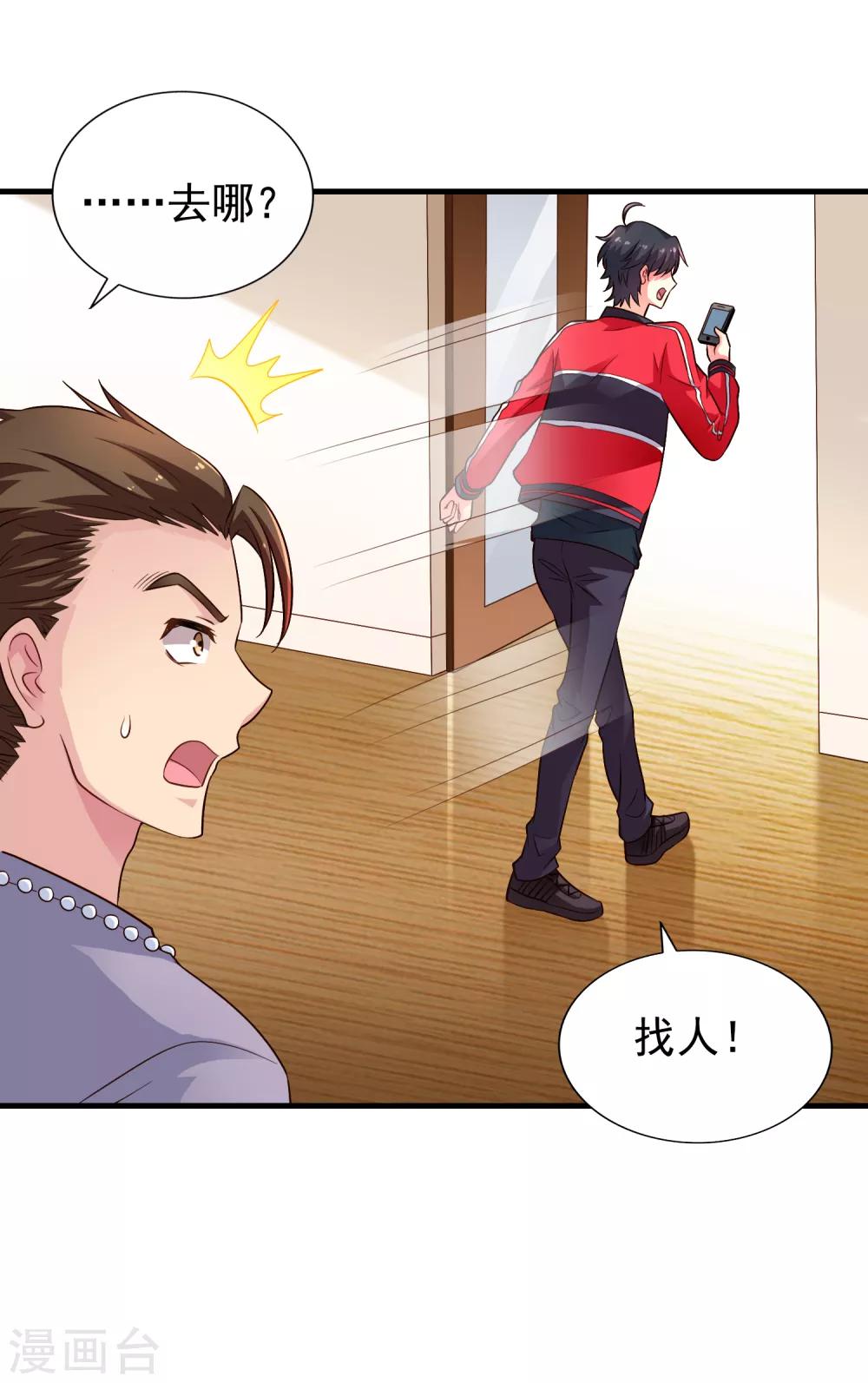 第72话 老板娘翻脸不认人-第119话