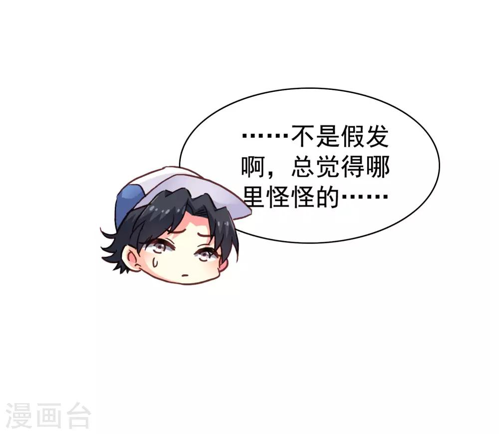 第12话 虽然是直男但毫无性趣-第13话