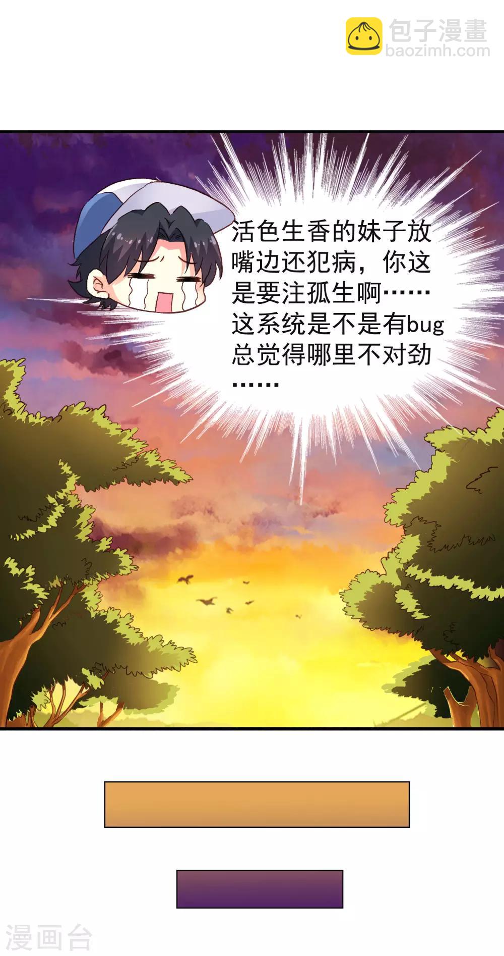 第12话 虽然是直男但毫无性趣-第13话