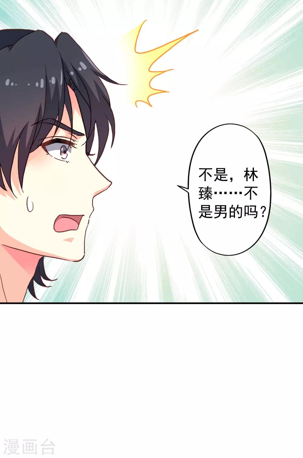 第12话 虽然是直男但毫无性趣-第13话