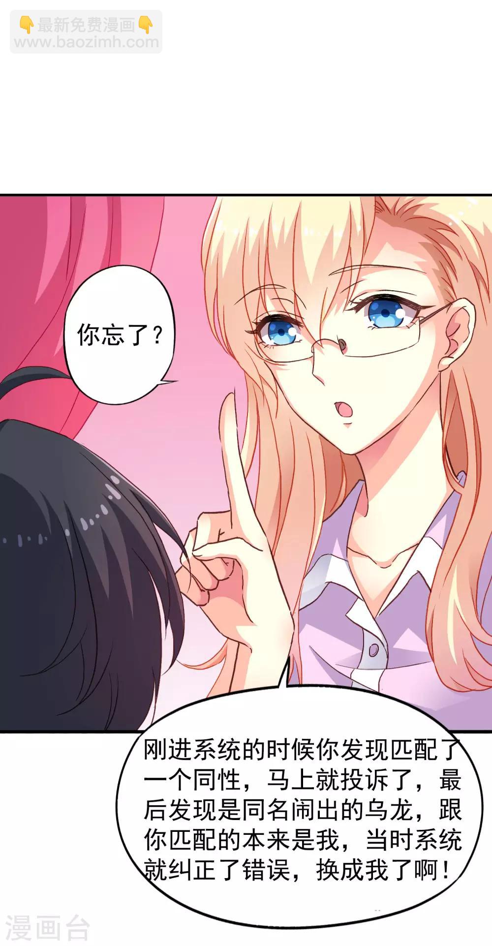 第12话 虽然是直男但毫无性趣-第13话