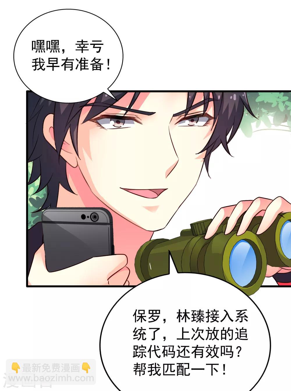第74话 偷窥狂魔聂明犀-第121话