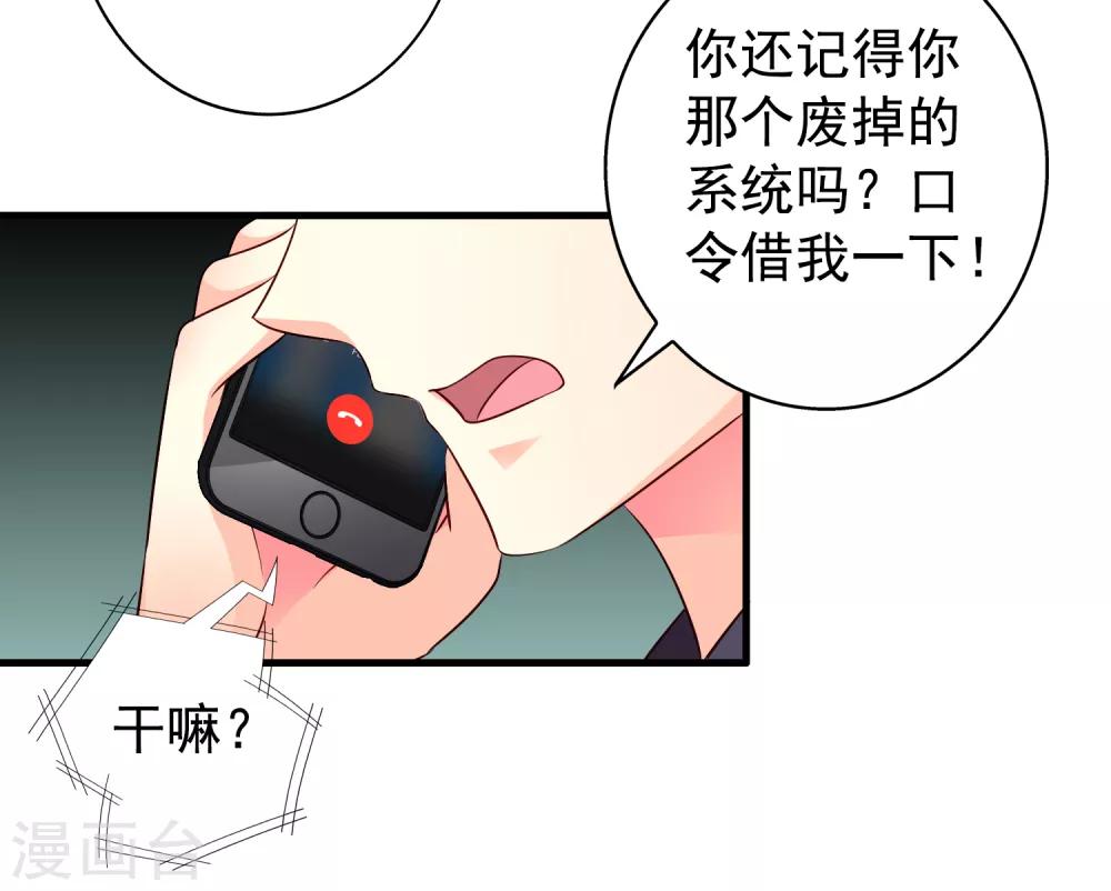 第74话 偷窥狂魔聂明犀-第121话