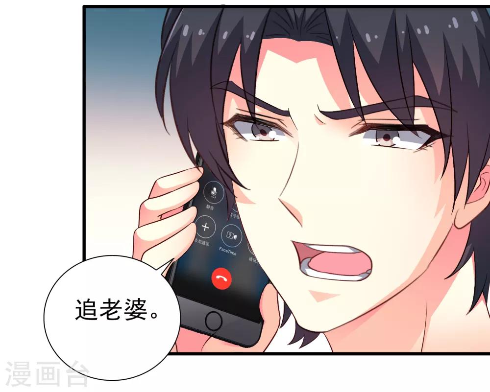 第74话 偷窥狂魔聂明犀-第121话