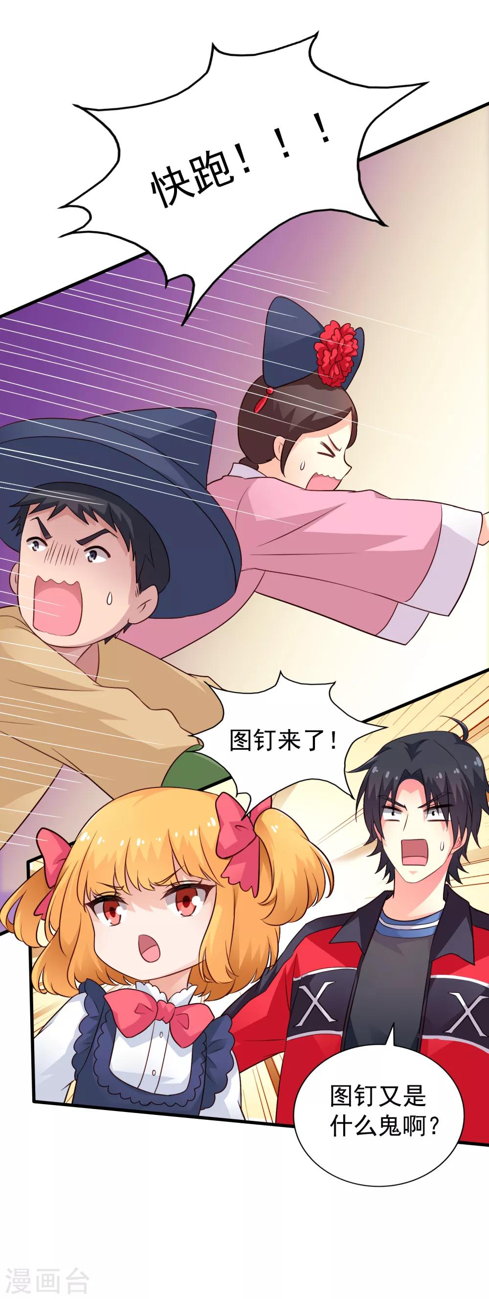第74话 偷窥狂魔聂明犀-第121话
