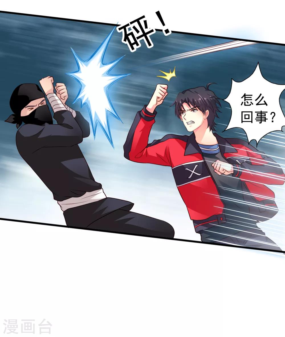 第74话 偷窥狂魔聂明犀-第121话